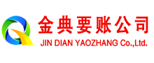 彭州讨债公司